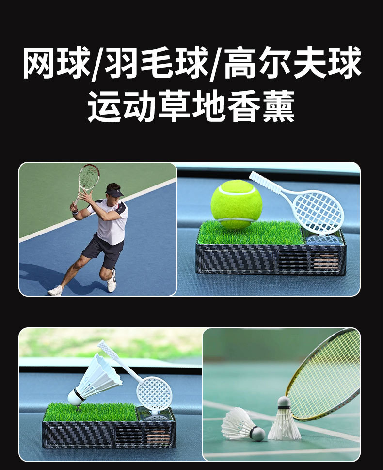 Solar Car Aromatherapy Car Perfume Ornaments Badminton Carbon Fiber Tennis Golf Dashboard Fragrance