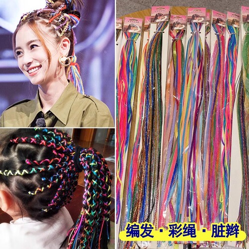 Hair weaving colored ropes for children, colored rope hair braids for girls, dirty rope braids, colorful dirty braids, headband hair ropes