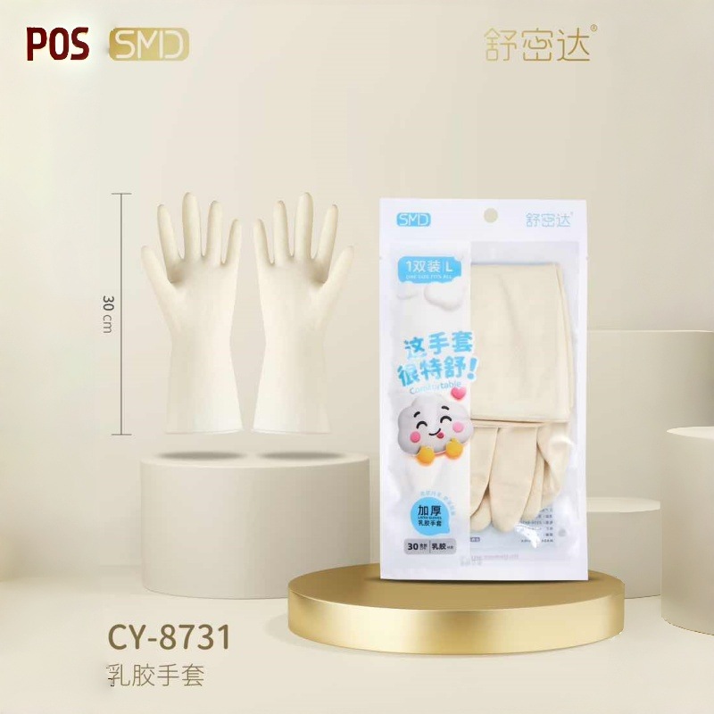 8731 라텍스 장갑