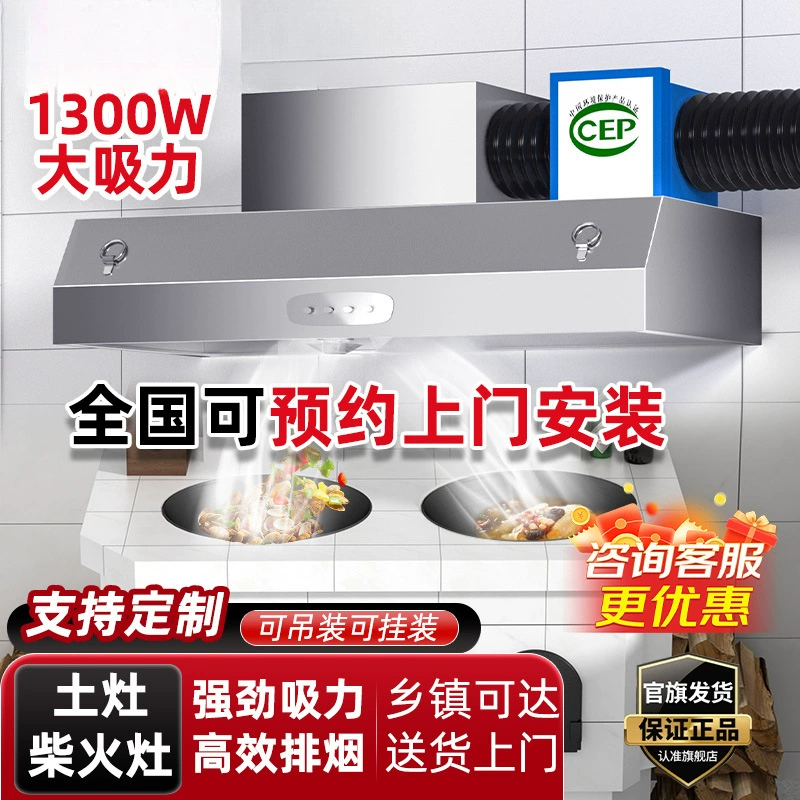 Вытяжка Коммерческая небольшая кухня Гостиница Сельская глиняная плита