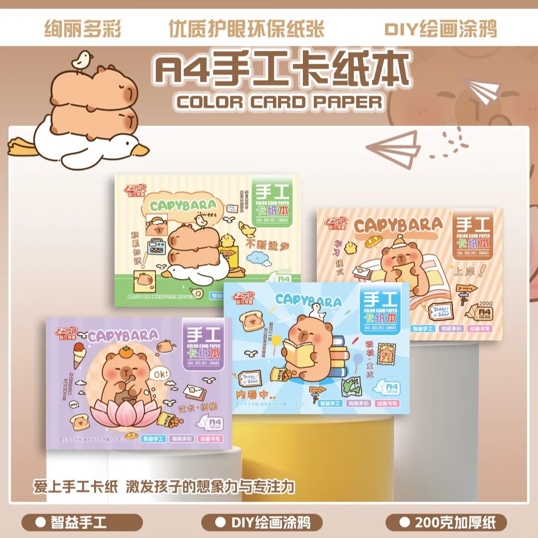 智力神童1336卡纸本二次元动漫卡通小学生DIY手工硬卡纸18色批发