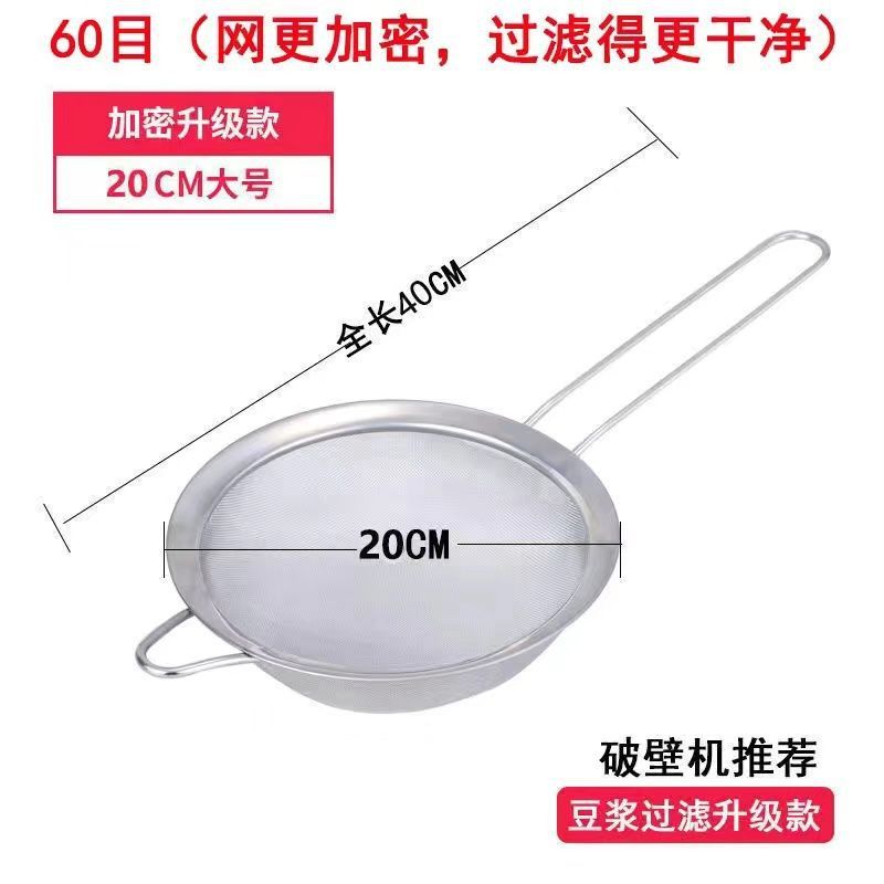 304 ステンレス鋼ザル豆乳フィルタージュースごまふるい家庭用キッチンヌードルスプーン超微粉末ふるい|undefined