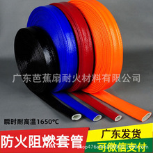 防火阻燃套管硅橡胶绝缘管耐高温石棉隔热保温玻璃纤维护线