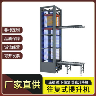 Reciprocating Elevator Vertical Chain Continuous Material Logistics Warehouse Automated Conveyor Cargo Elevator Circulation Lift