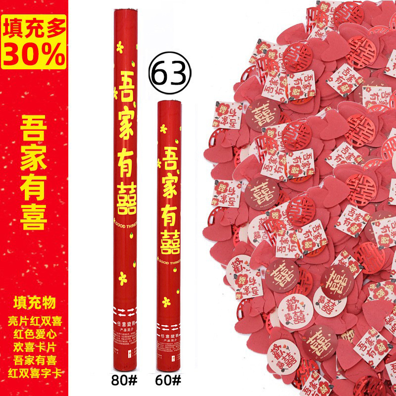 (63호)80#【컬러 인쇄】 우리집에 경사났어요 (하트+원형 경사+축복 카드)