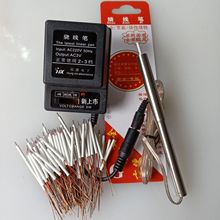 新款銀包燒線筆 手工4檔調溫錢包燙線頭烙鐵可替代電烙鐵電熱筆