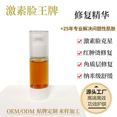 ホルモンの顔の修復の精華のホルモンは鉛を排出して水銀を排除して赤くなります。