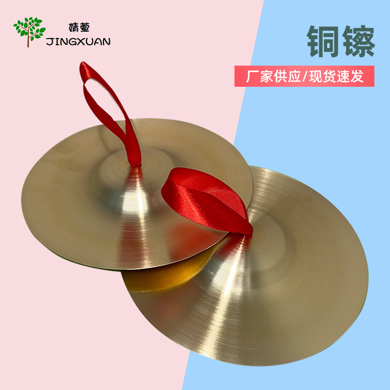 In stock copper gong children's percussion instrument catch week hand Gong kindergarten music class teaching aids Orff copper gong