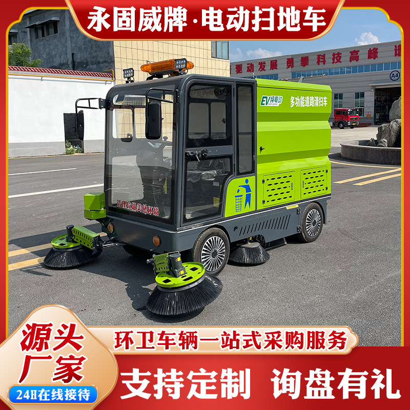 市政环卫新能源驾驶式扫地车 户外炮雾降尘清扫车 路面环卫扫地机