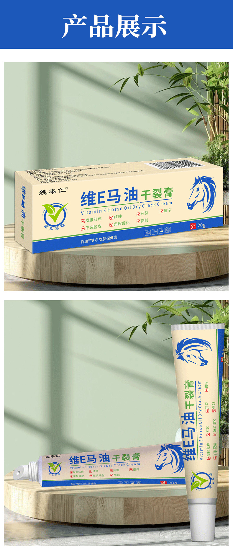 Yao Benren Vitamin E Horse Oil Cracked Skin Ointment 20g External Skin Care Salve quality and texture