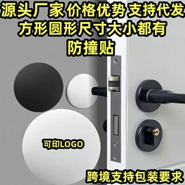 门碰、门吸;暖贴、暖宝宝;暖手宝