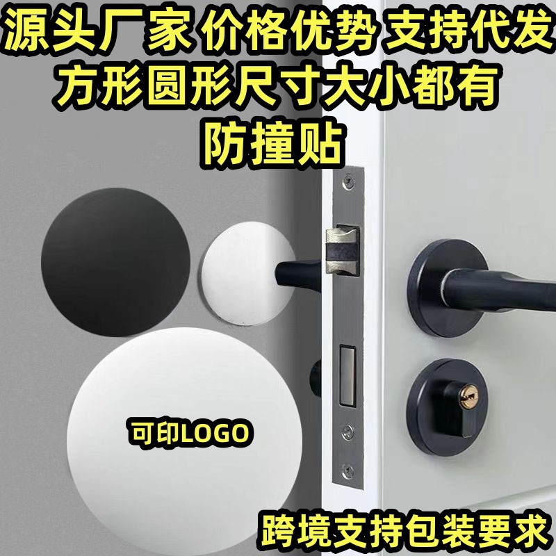 跨境防撞贴门锁防撞垫硅胶门吸免打孔门把手手动现代简约批发