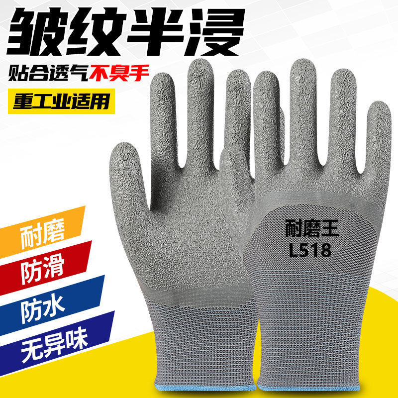 라텍스 주름 내마모성 킹 세미 행잉 9/L