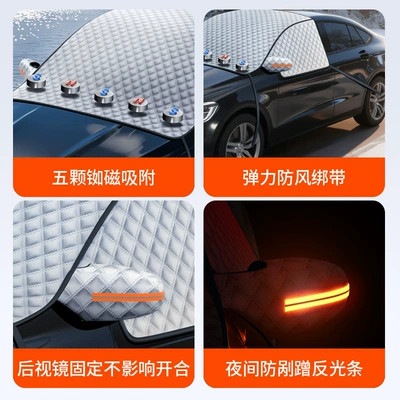 Snow Cover, Anti-Freeze, Car snow shield