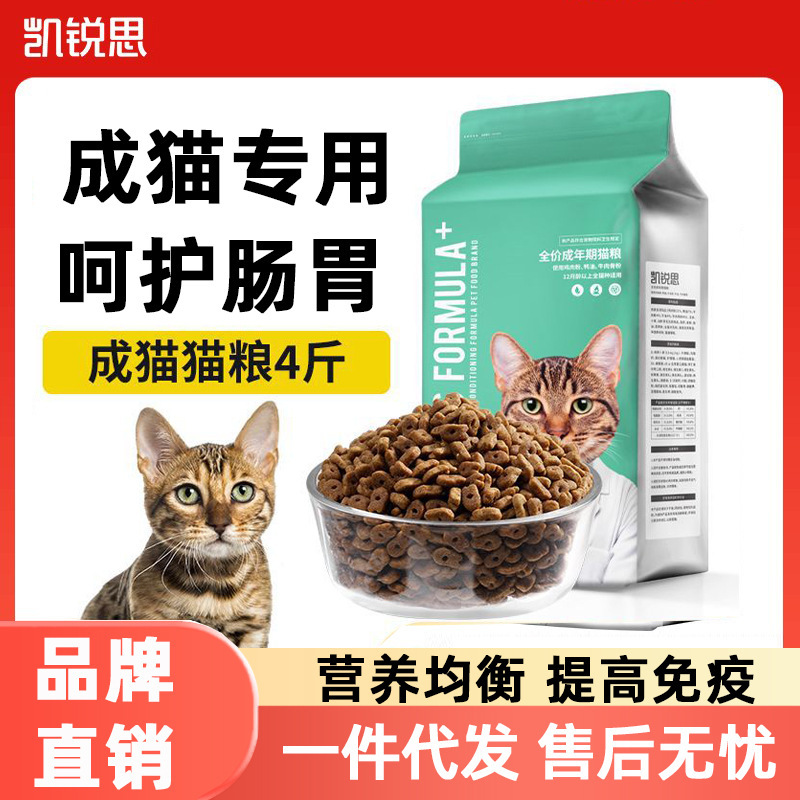 Kairis Cat Food for Kittens and Adult Cats, Main Food with Fish and Beef Flavors, Ragdoll, British Shorthair, American Shorthair Complete Cat Food 2kg