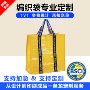 加厚大容量定制宣传编织袋