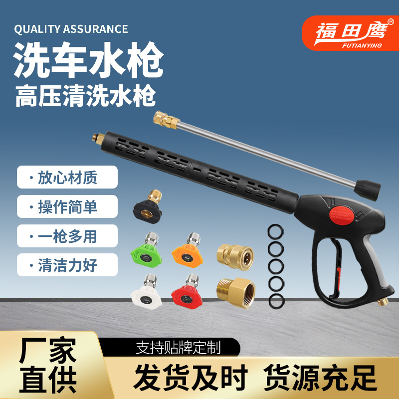 新款高压水枪家用园林加长水枪合一洗车水枪 高压清洗枪