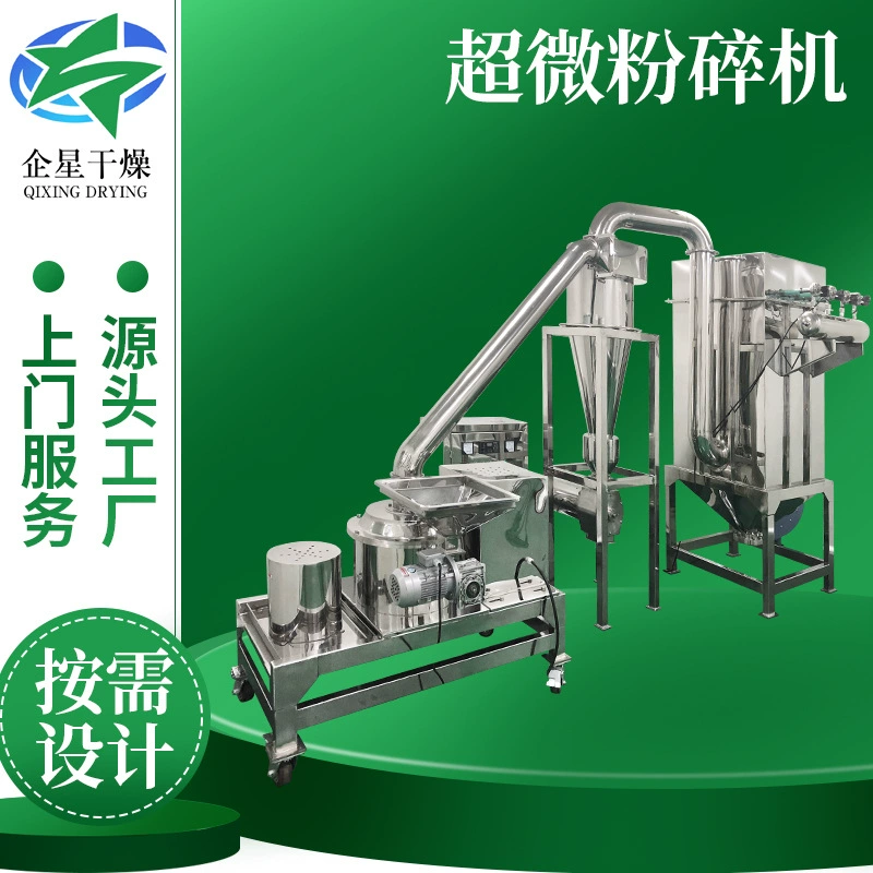 Белая сажа ультрамикро Точильщик куриная эссенция многофункциональная ультратонкая мельница медицина кишечнокишечный чай ультрамикро Точильщик