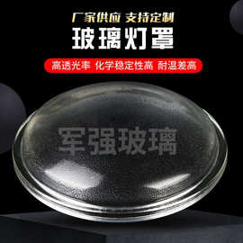 厂家生产 圆形透明玻璃灯罩 玻璃船灯 法兰边玻璃灯罩 加工生产