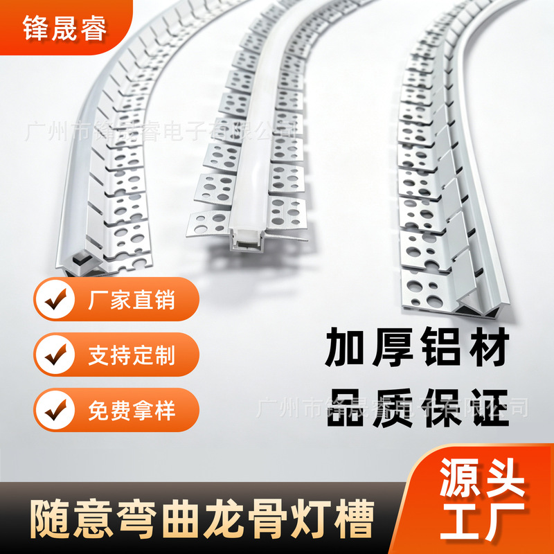 Curved linear lights, flexible arc-shaped linear lights, lights with adjustable inner and outer curves, decorative trim, circular lines, and keel-shaped light strips