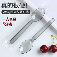 一次性勺子单独包装塑料冰粉甜品冰淇淋蛋糕叉子外卖打包叉勺商用