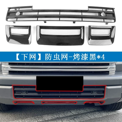 and Water Tank Protection Net – Automobile anti-insect net - great-wall-haval-24-26-h9-xiawang-painted-black4