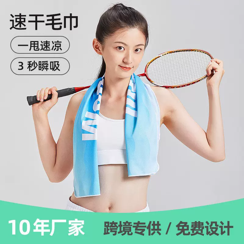跨境夏季冷感毛巾健身房篮球速干毛巾印花吸汗冰凉巾瑜伽运动毛巾