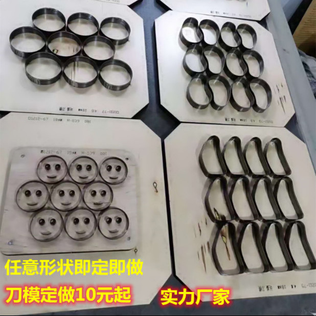 宏益达激光刀模厂供应不干胶模切刀模 激光五金刀模 泡棉冲床刀模