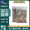 machining customized Raw materials argy wormwood Moisture Foot bath Medicine package Foot Pack Aged ginger Fend off the cold Foot bath