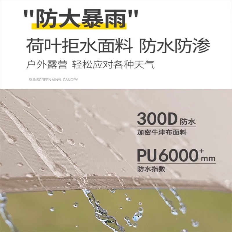 Outdoor exposure full shading black glue car edge canopy side car tail canopy tent self-driving travel car awning windproof