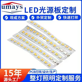 防爆灯;其他LED光源;LED电路板