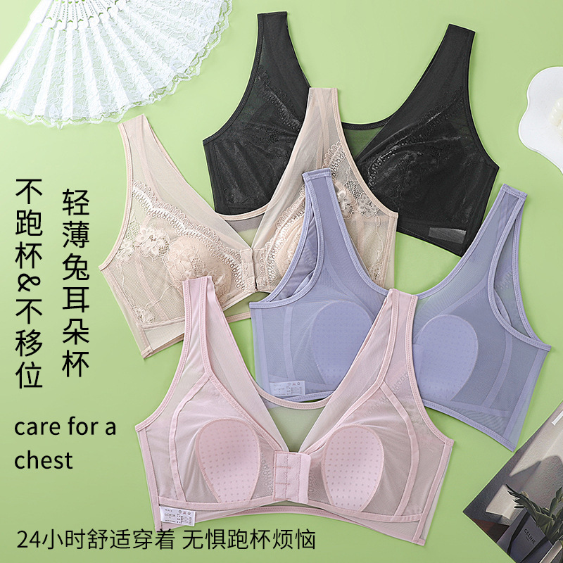 67 Ultra-Thin Front-Button Rabbit Ear Cup Lace Summer Bra, Breathable, Not Stuffy, No Rims, Big Breasts, Small Intimates for Women