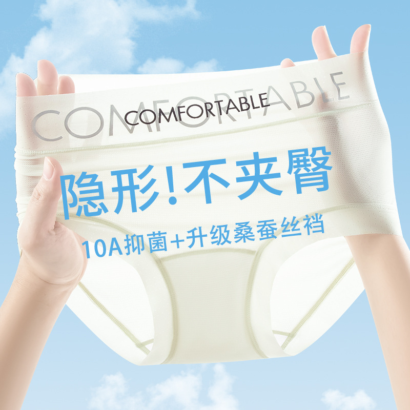 Seda de hielo sin costuras, deportes, secado rápido, estilo fino, moda de verano, entrepierna de seda para niñas, entrepierna antibacteriana, ropa interior de mujer de seda de hielo sin costuras