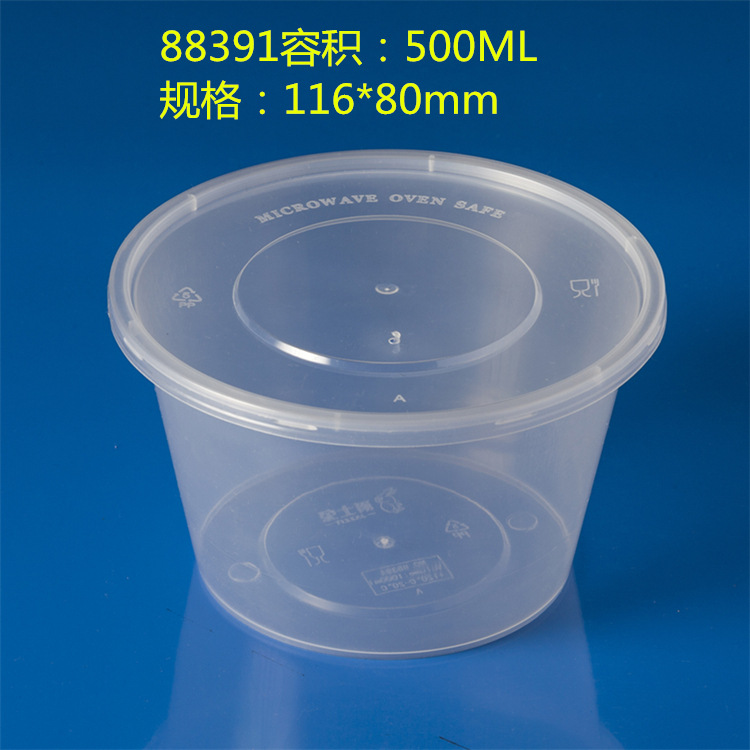 爵士兔500ML一次性餐盒加厚圆形打包盒面碗外卖快餐塑料汤碗88391
