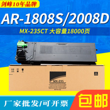 剑峰适用夏普MX-235CT粉盒 AR-2308D AR2035 AR-2038 2328 墨粉盒