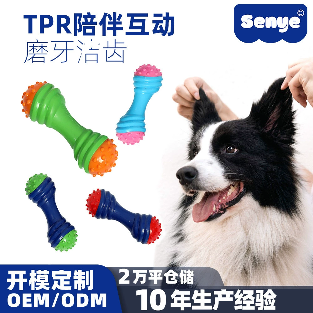 Игрушка для зубов собак Senye TPR зубная кость, противоударная, маленькая и большая