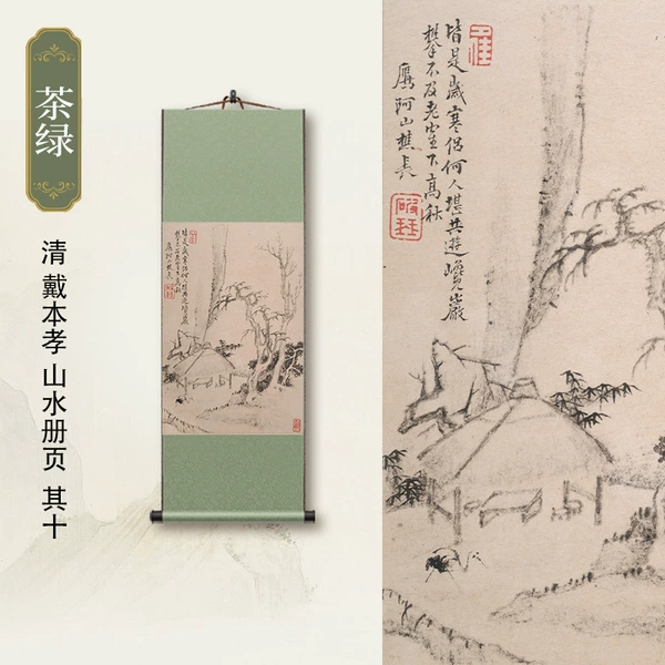 ZF-0010 Qing Dynasty Dai Benxiao Landscape Album Part 10