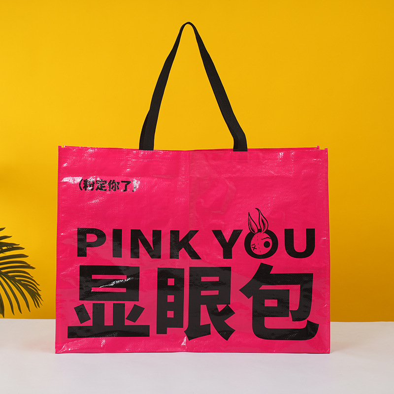 既製品の特大サイズの手提げ編みバッグ、カスタムロゴ入り、目立つバッグ、プラスチックコーティング防水、引越し・収納・イベント用バッグ|undefined