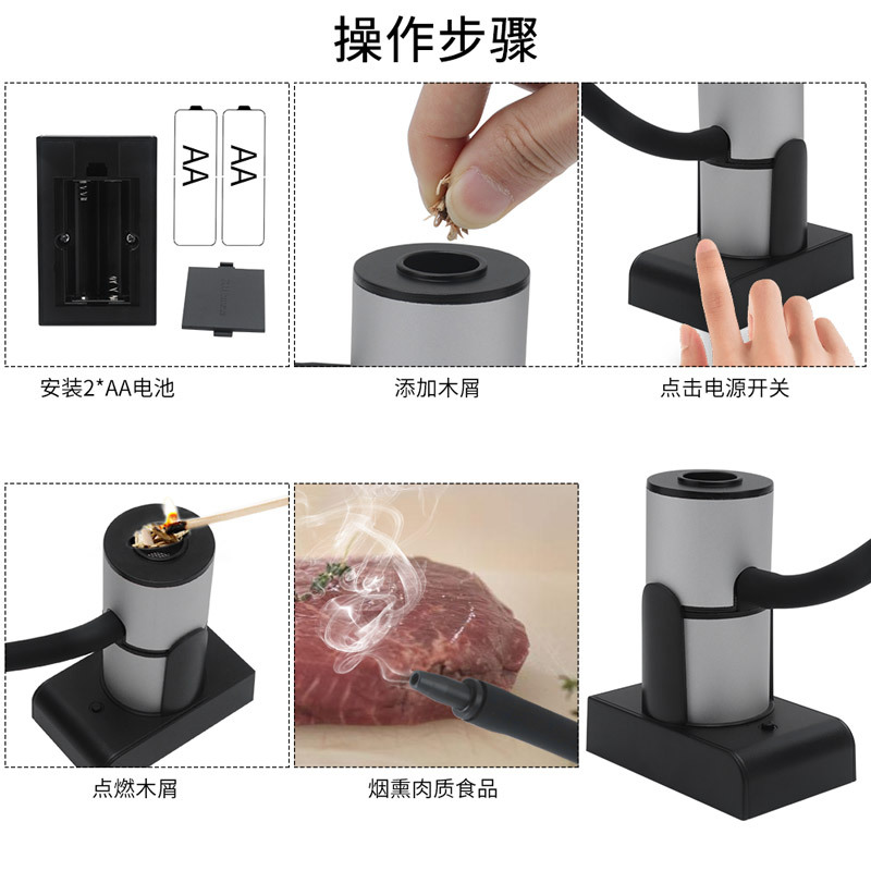 Herramientas de cocina de comercio electrónico transfronterizo pistola de fumar Barra de cocina molecular cóctel filete herramientas de salmón Dispositivo de fumar