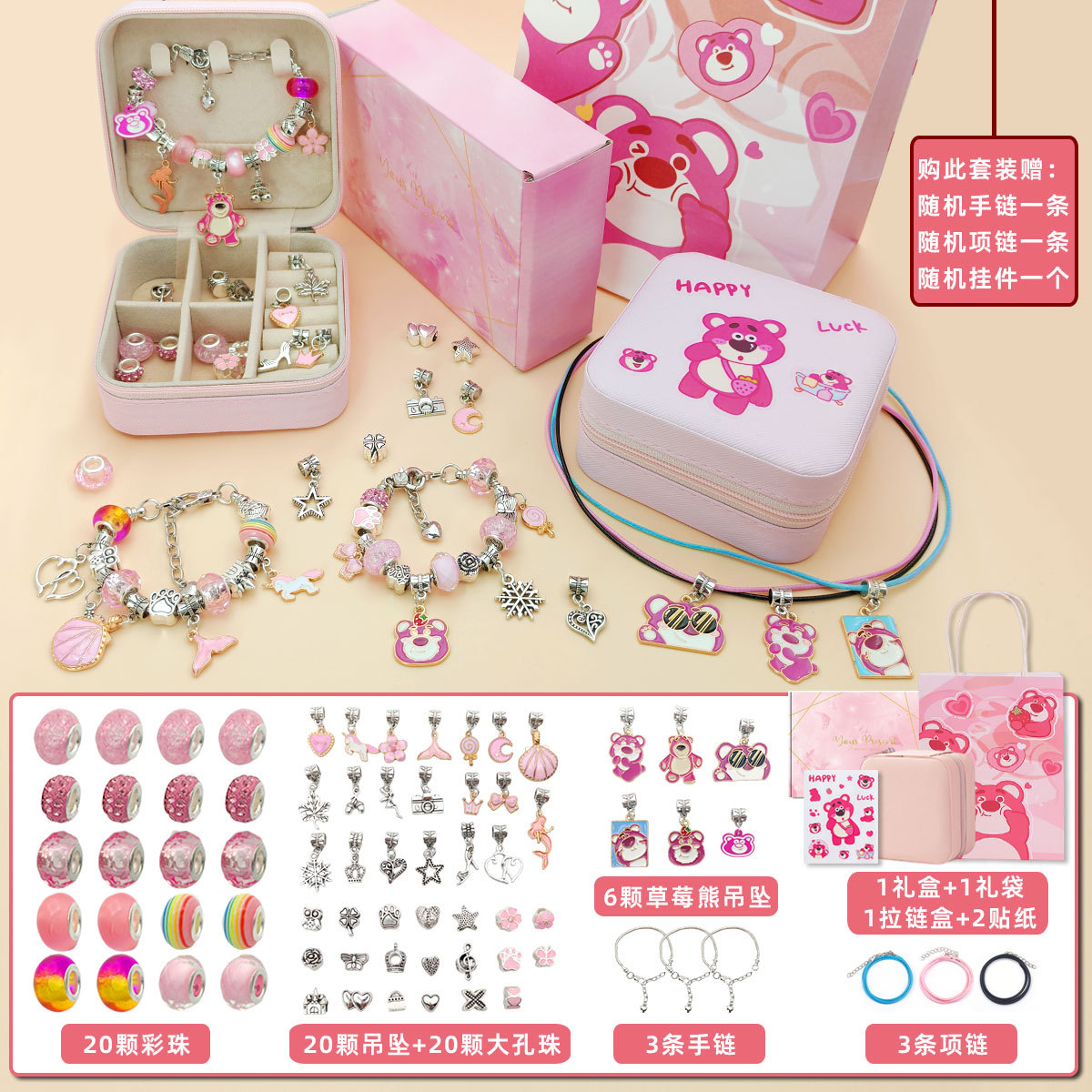 딸기곰 프리미엄 80개 세트