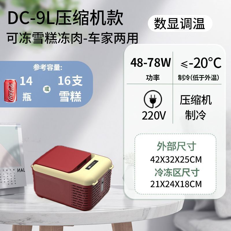 迷你冰箱小型速冻宿舍家用冷冻结冰一人小冰柜母乳专用车载冰箱|undefined
