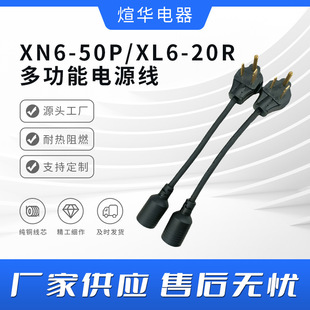 �������AXN6-50P/XL6-20R��܇��늾�50�����D20�����Դ��