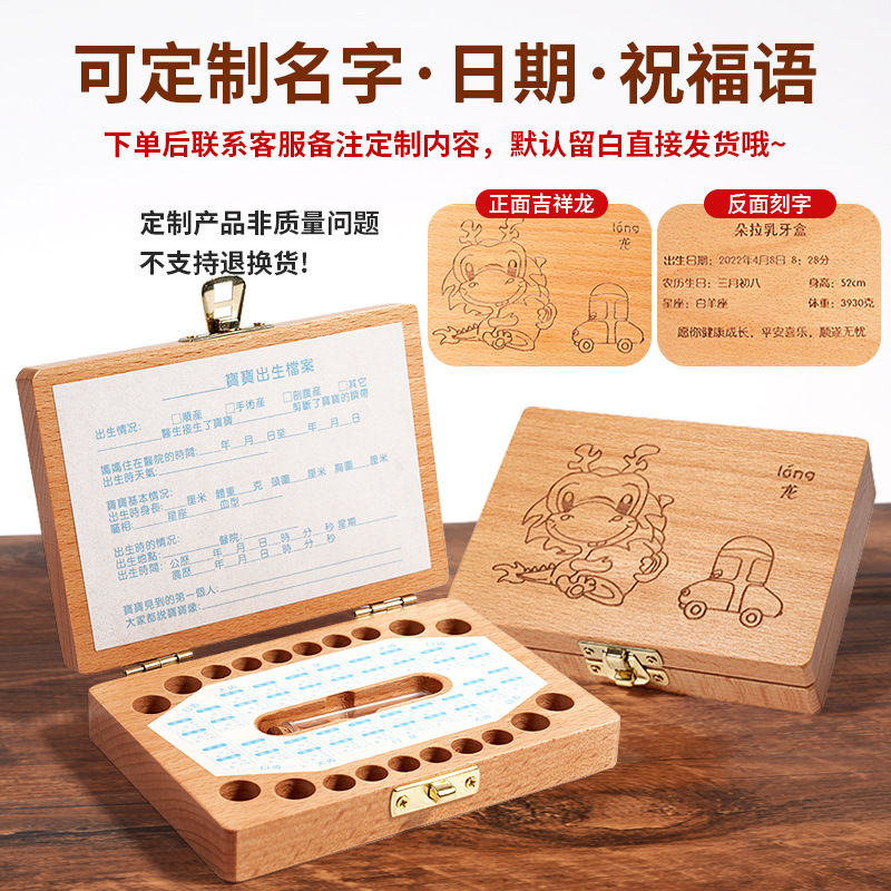 Doce zodiaco de madera para hombres y mujeres, lanugo de bebé, caja de almacenamiento de dientes temporales, caja de colección de cordón umbilical de bebé de bebé personalizado