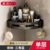 603 Black-single-layer triangle basket (dual-use)