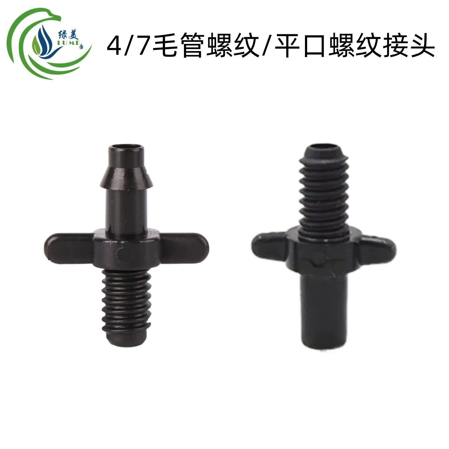 Соединитель для капиллярных трубок 4/7, резьбовой, с плоским концом 6 мм, для основных трубопроводов, для соединения с ПВХ-трубками