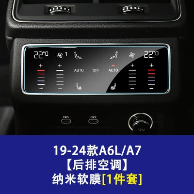 Film Suitable for Audi A3 4, Car interior film - 19-26-audi-a6la7-rear-air-conditioning-nano-soft-film
