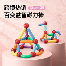 磁力片/球;儿童画板;智力解题玩具