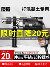 質造沖擊鑽電鑽家用多功能手鑽電動工具220V手槍鑽電動螺絲刀電錘