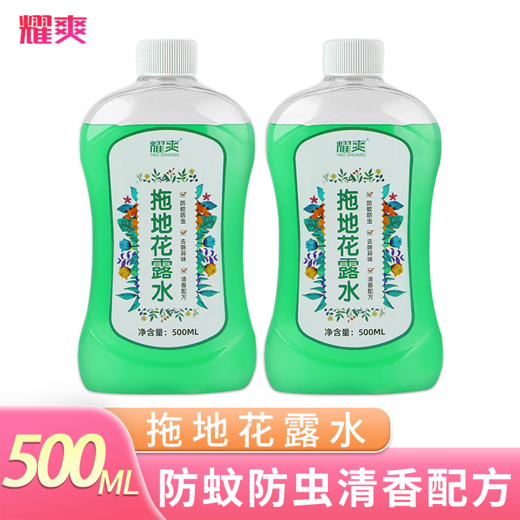 抖音爆款拖地花露水防蚊虫不伤地板耀爽500ml拖地花露水批发厂家