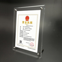 现货8寸亚克力透明相摆放展板A4证书奖状授权书营业执照框架摆台